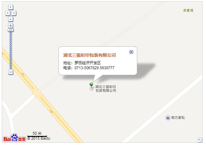 湖北三狼彩印包装